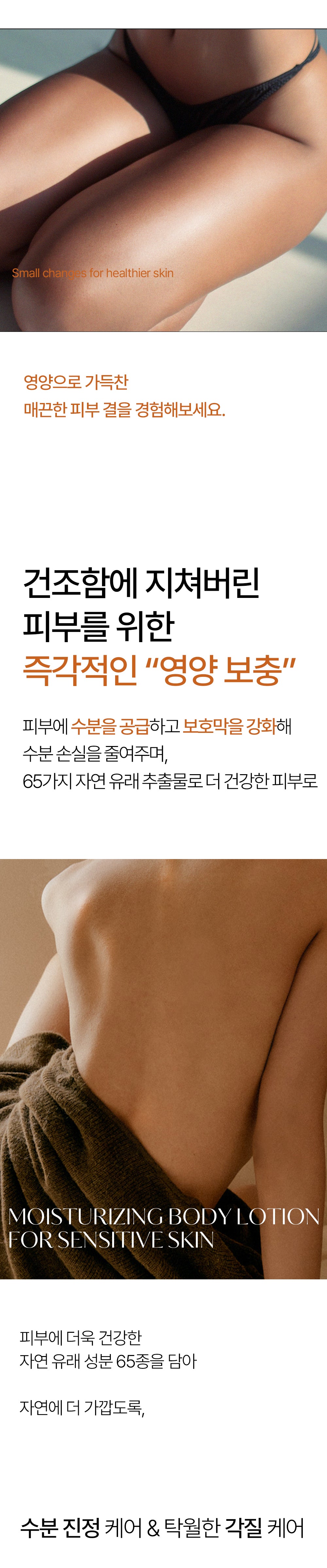 大容量～韓國 hetras Hotel Therapy Body Lotion 酒店級香療身體保濕乳液 1013ml – 7種香味選擇