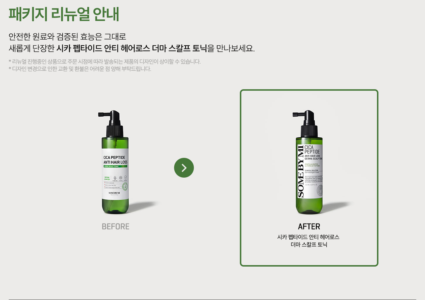 SOME BY MI - 積雪草肽防掉髮毛囊養髮噴霧 - 150ml