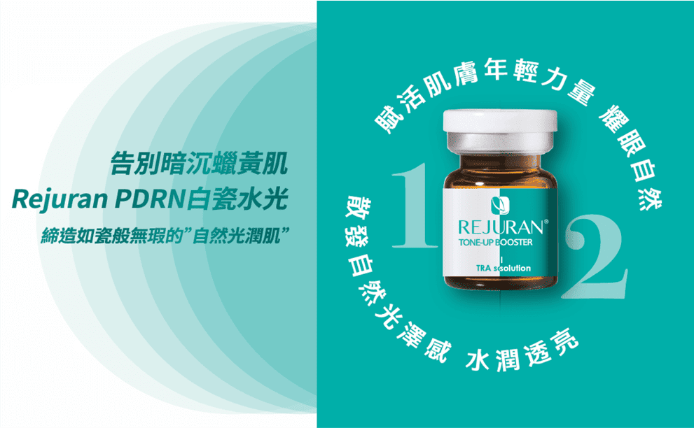 麗珠蘭白瓷水光 麗珠蘭白瓷水光