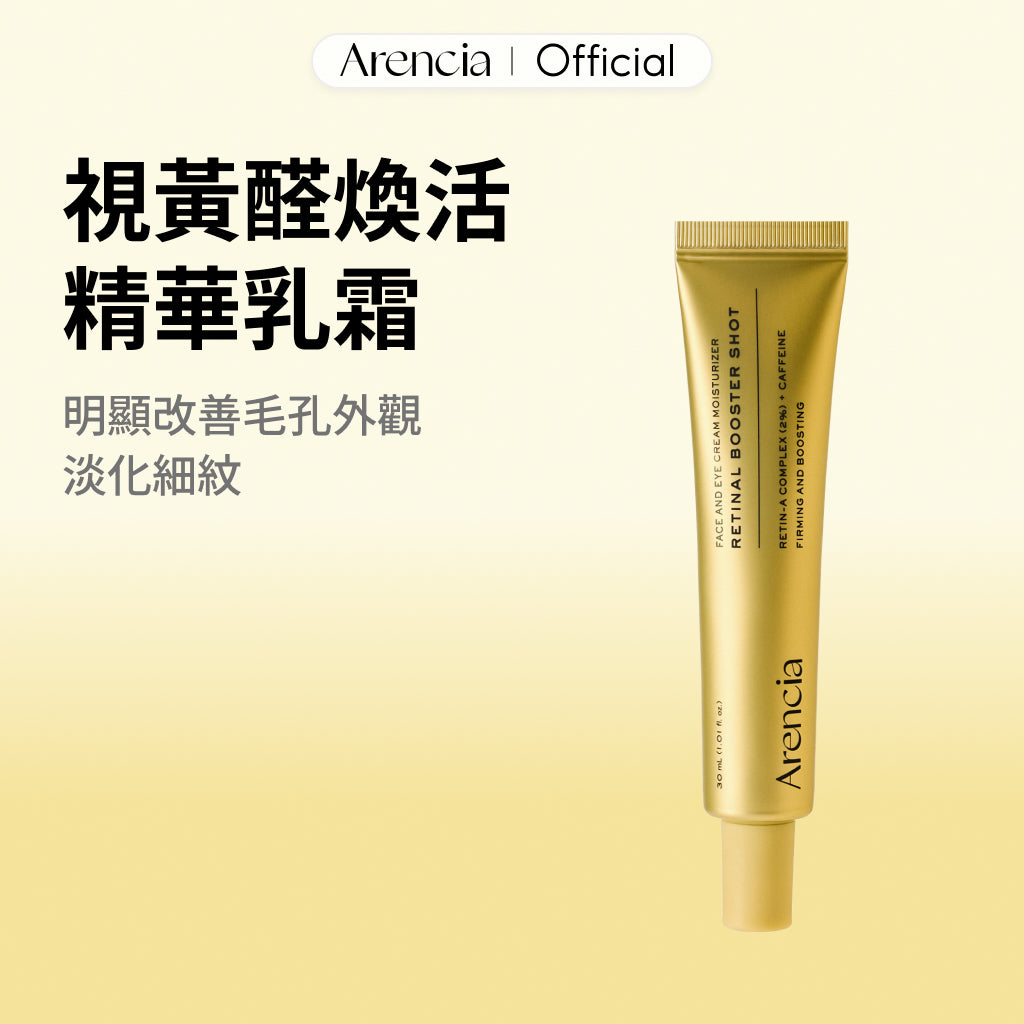 Product image [Arencia] Retinal Serum A醛抗老淡紋緊緻修護乳霜 30ml 1