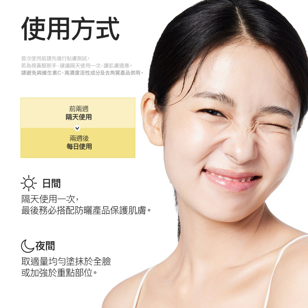 Product image [Arencia] Retinal Serum A醛抗老淡紋緊緻修護乳霜 30ml 4