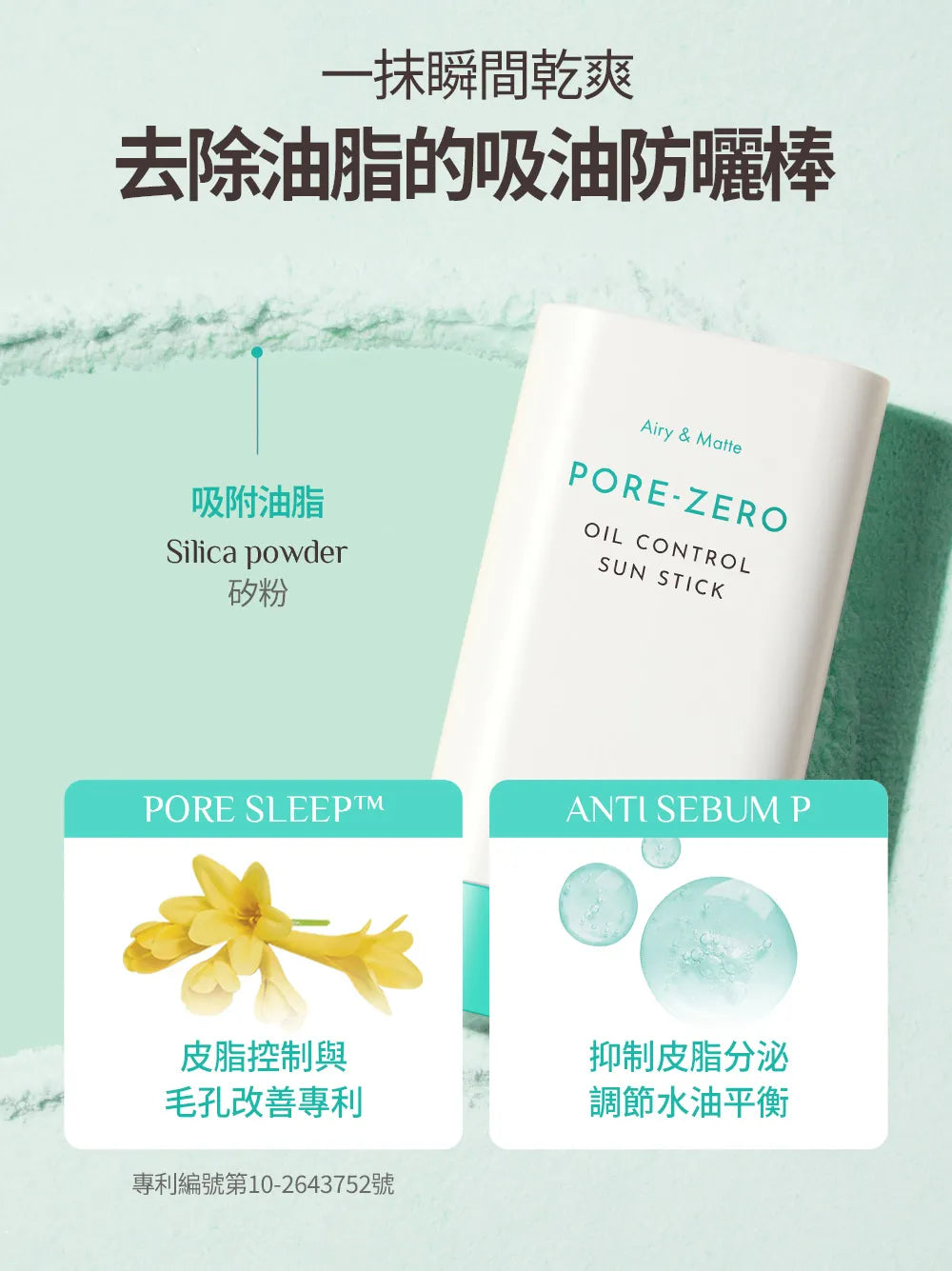 OBgE Pore Zero 清爽控油防曬棒 SPF50+ PA++++ 18g