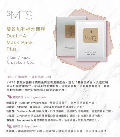 smts Dual-effect HA Moisturizing Mask