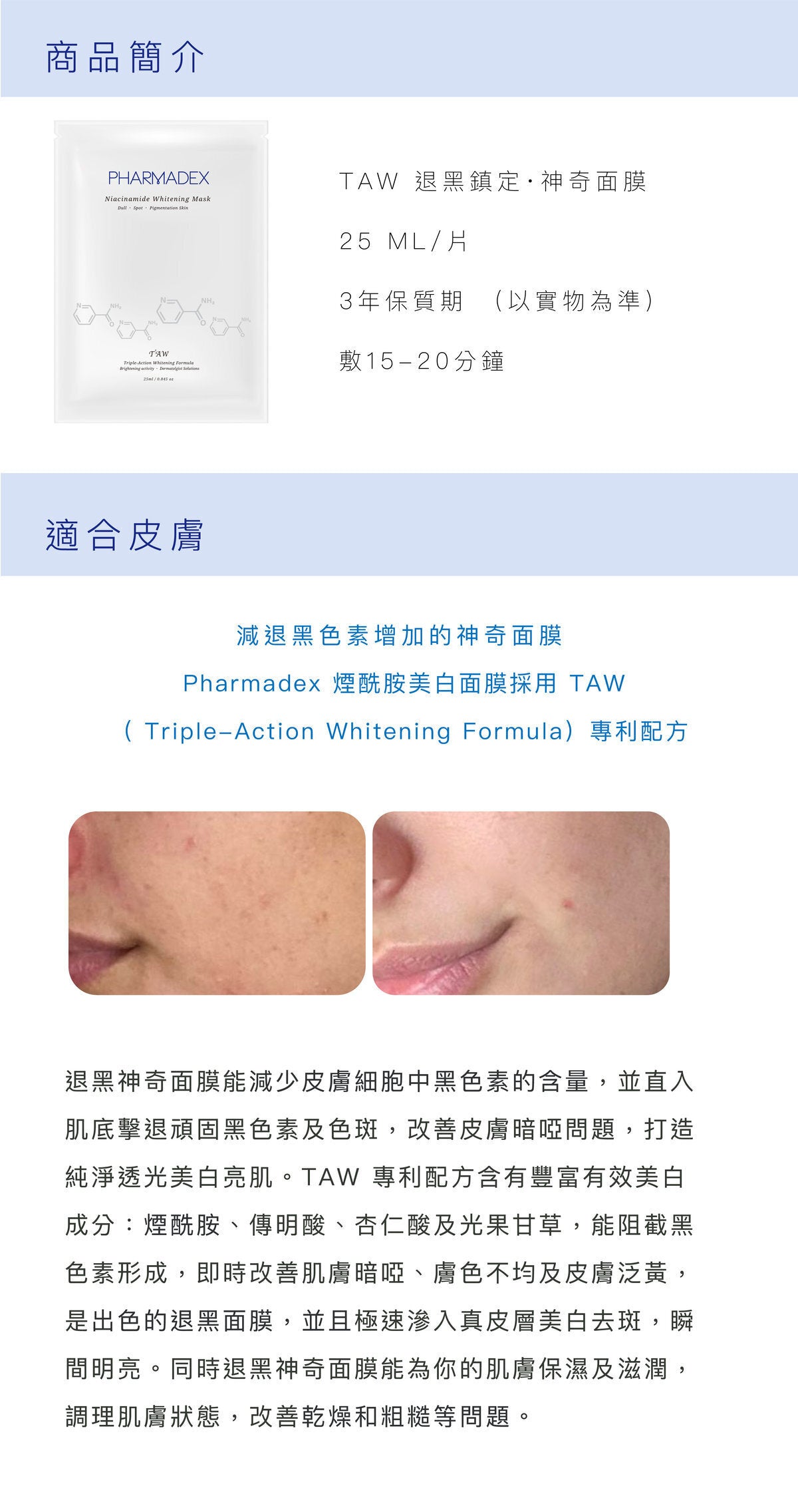 Pharmadex TAW Niacinamide Whitening Mask