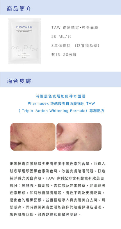 Pharmadex TAW Niacinamide Whitening Mask