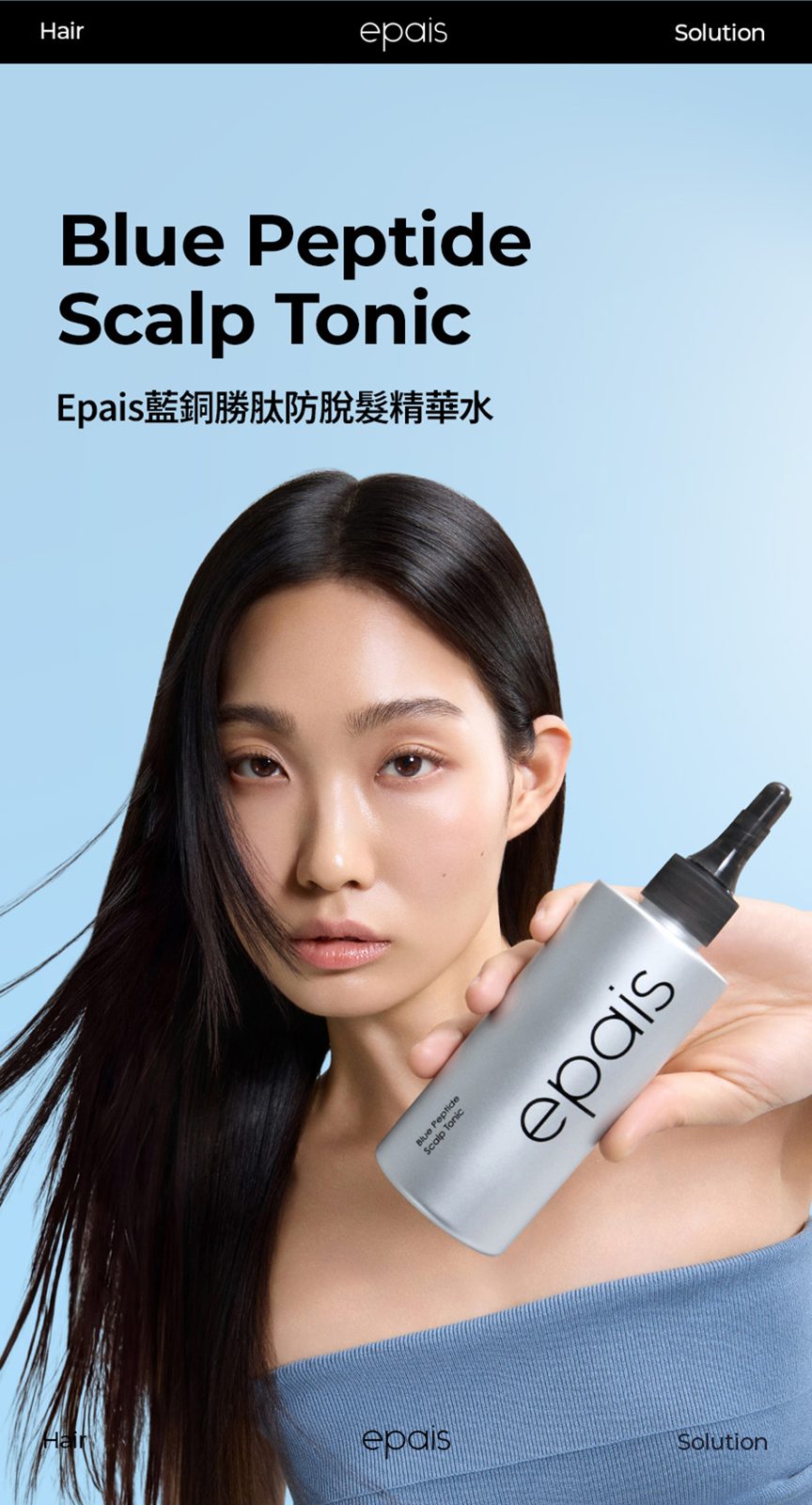 Epais Blue Peptide 頭皮舒緩勝肽調理精華 200ml - Beautitu.com