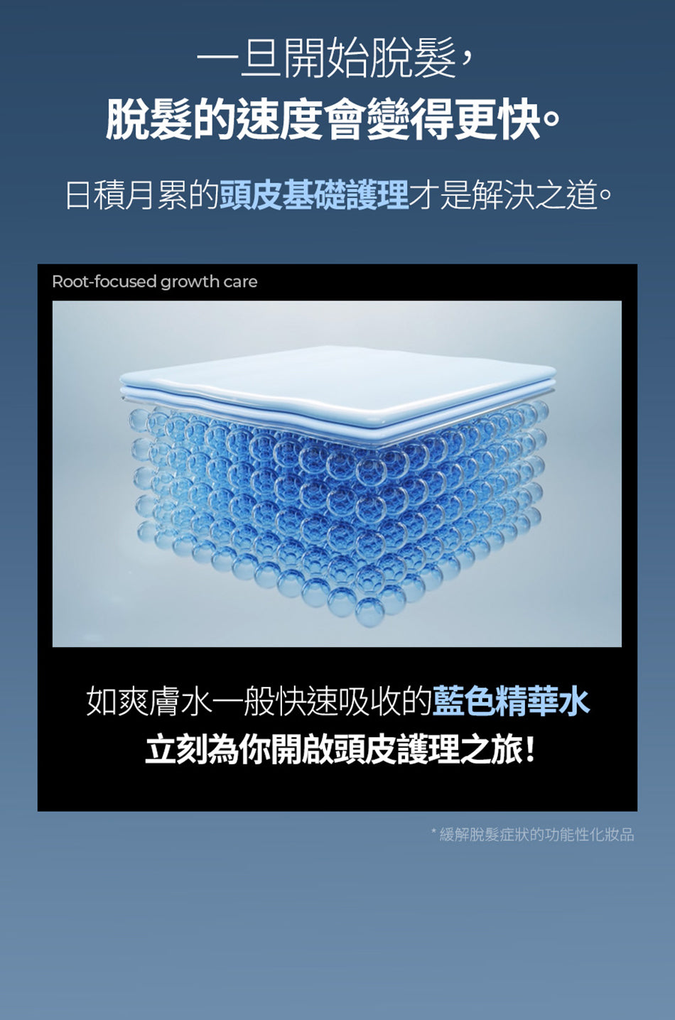 Epais Blue Peptide 頭皮舒緩勝肽調理精華 200ml - Beautitu.com