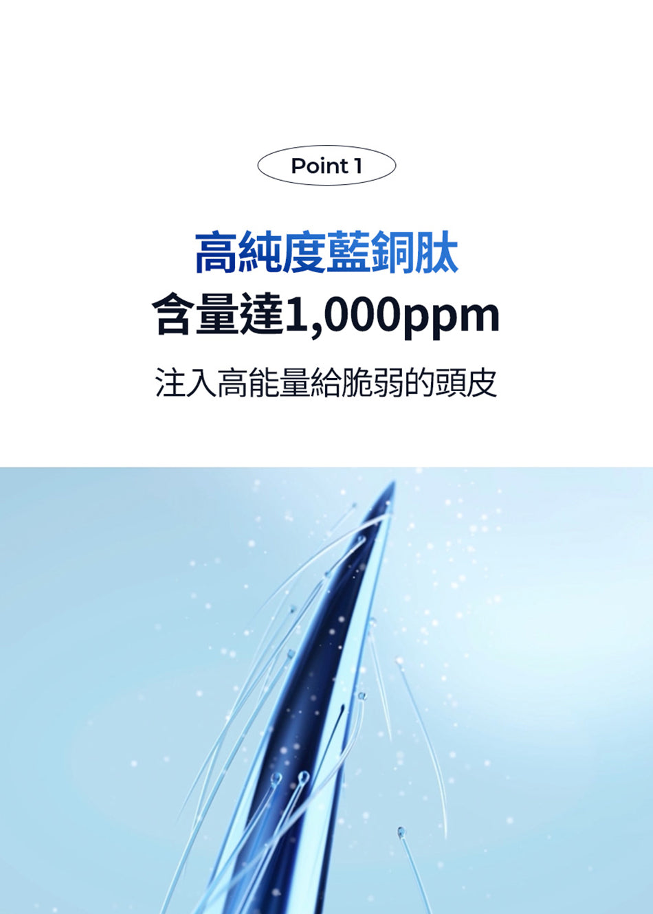 Epais Blue Peptide 頭皮舒緩勝肽調理精華 200ml - Beautitu.com