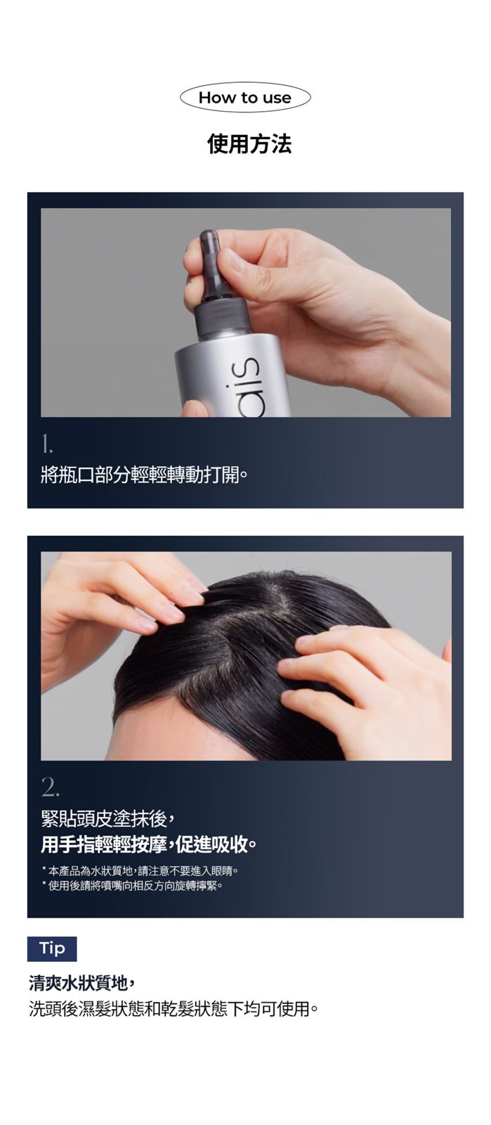 Epais Blue Peptide 頭皮舒緩勝肽調理精華 200ml - Beautitu.com
