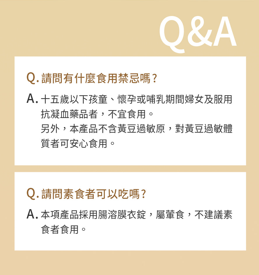 BHK納豆+Q10Q&A。