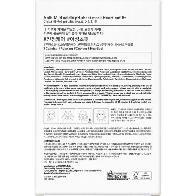 Abib 阿彼芙弱酸性魚腥草面膜 30ml x 10片 - Beautitu.com