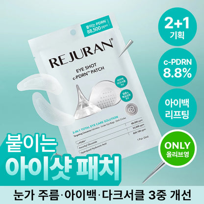 REJURAN 麗珠蘭 Eye Shot c-PDRN 眼周微針貼 1對