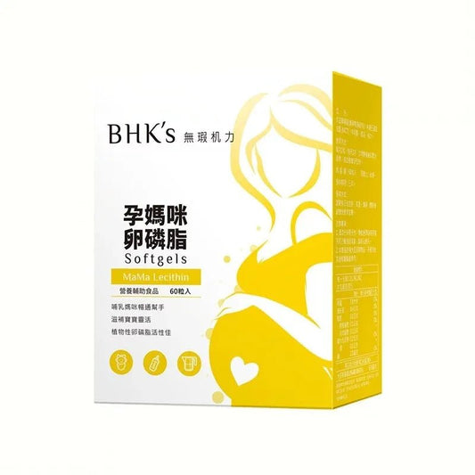 BHK’s 孕媽咪卵磷脂 軟膠囊 (60粒/盒)【乳腺暢通/改善塞奶】 - Beautitu.com