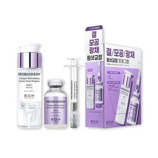 新品未開封　BOH PROBIODERM 5点セット➕おまけ付き BIOHEAL BOH Probioderm Collagen Remodeling Booster Shot Program