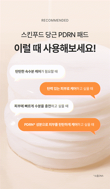 SKINFOOD Carrot PDRN Pad 100 pads