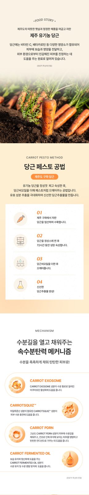 SKINFOOD Carrot PDRN Pad 100 pads