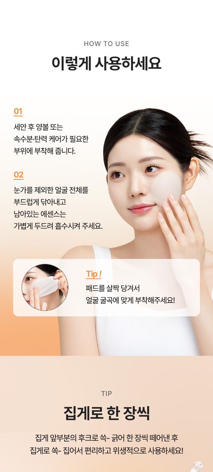SKINFOOD Carrot PDRN Pad 100 pads