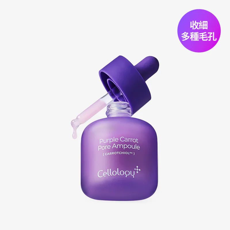 Cellology Purple Carrot 紫蘿蔔控油毛孔精華 30ml - Beautitu.com