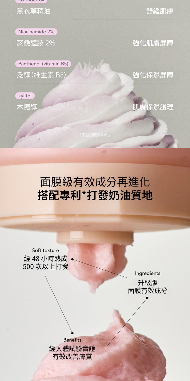 WHIPPED Jojovender B5 Vegan Pack Cleanser 130g
