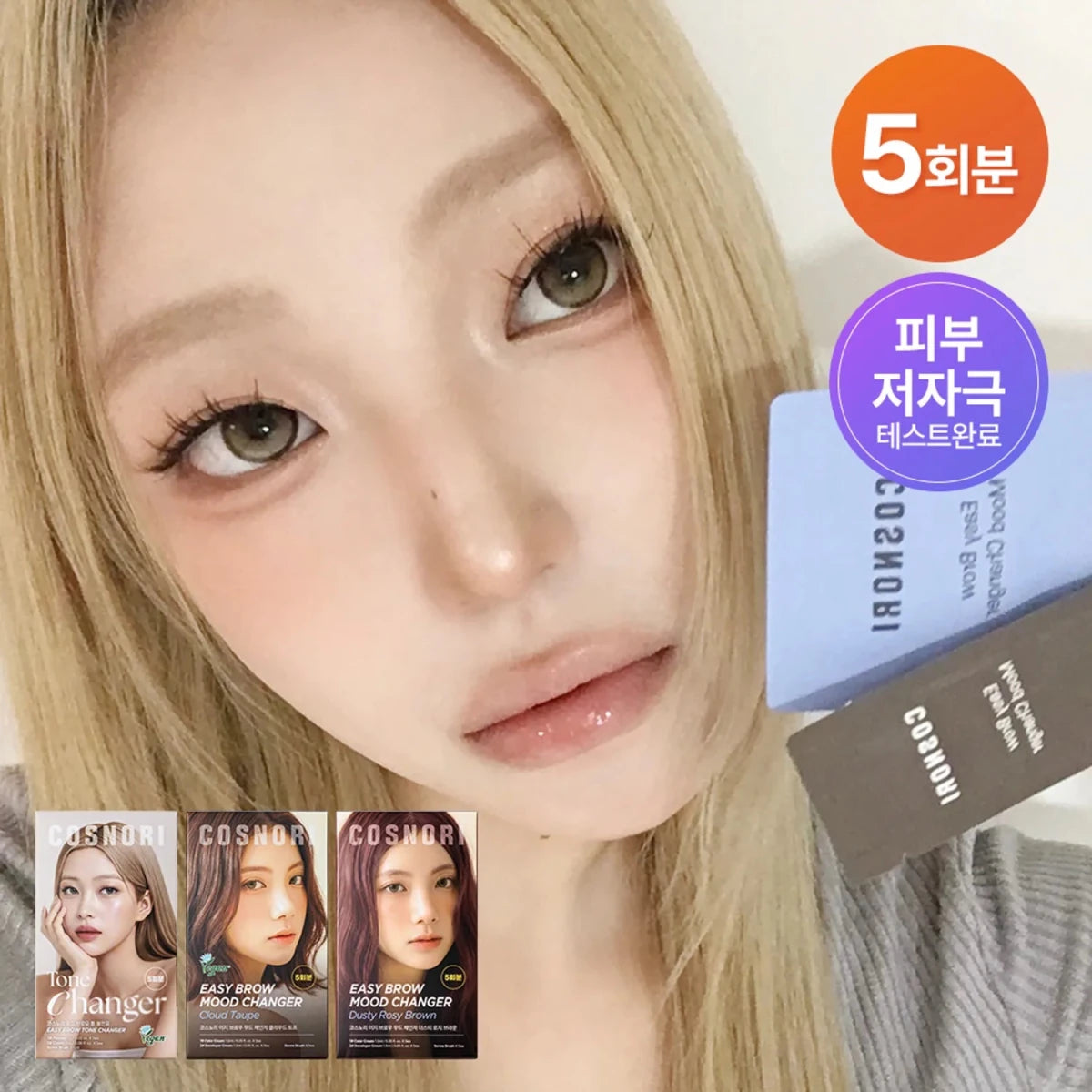 COSNORI 眉毛漂色提亮套裝 Bleach - Beautitu.com