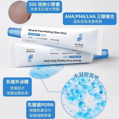 Dr.Deep 藍晶微粒外泌體煥膚精華 30ml - Beautitu.com
