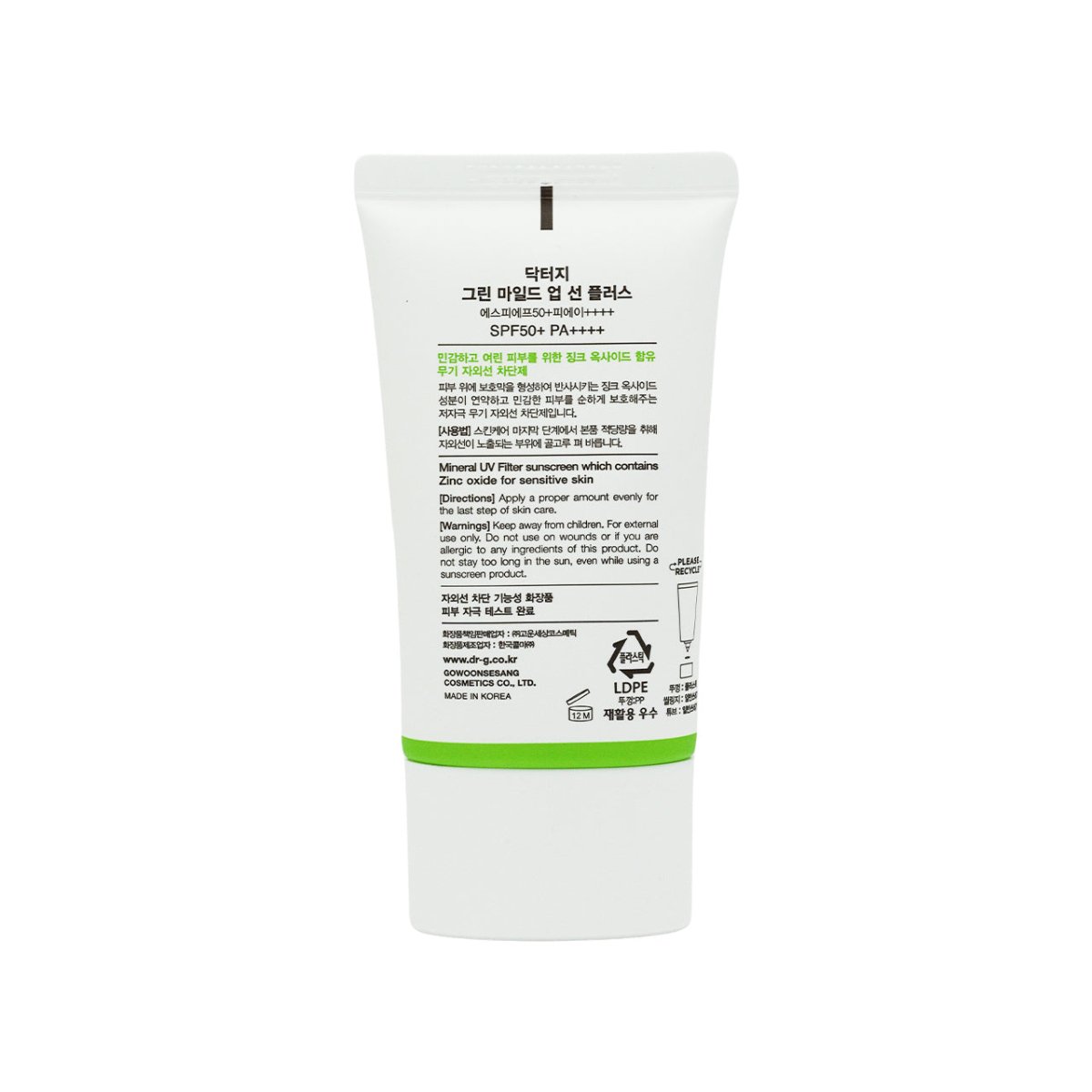 Dr.G 升級版礦物高效防曬乳SPF50+PA++++ 50ml - Beautitu.com