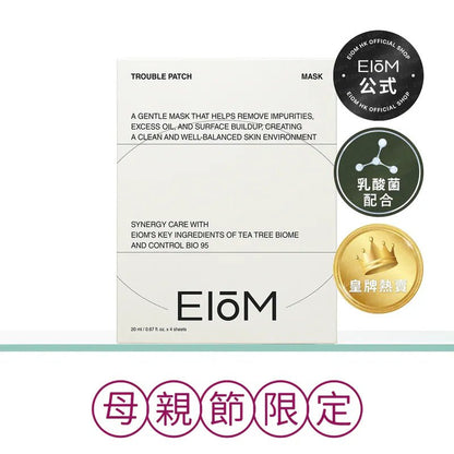 EIOM 袪痘淨膚面膜 4片裝 - Beautitu.com
