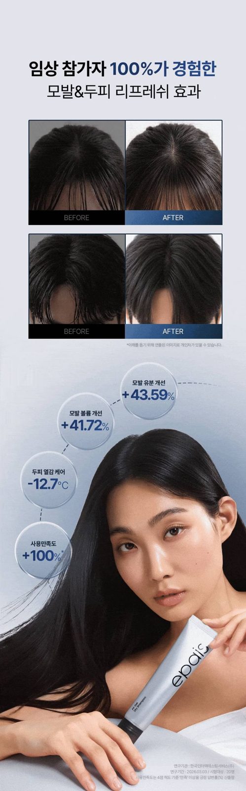 Epais Air Gel Dry Shampoo 70ml