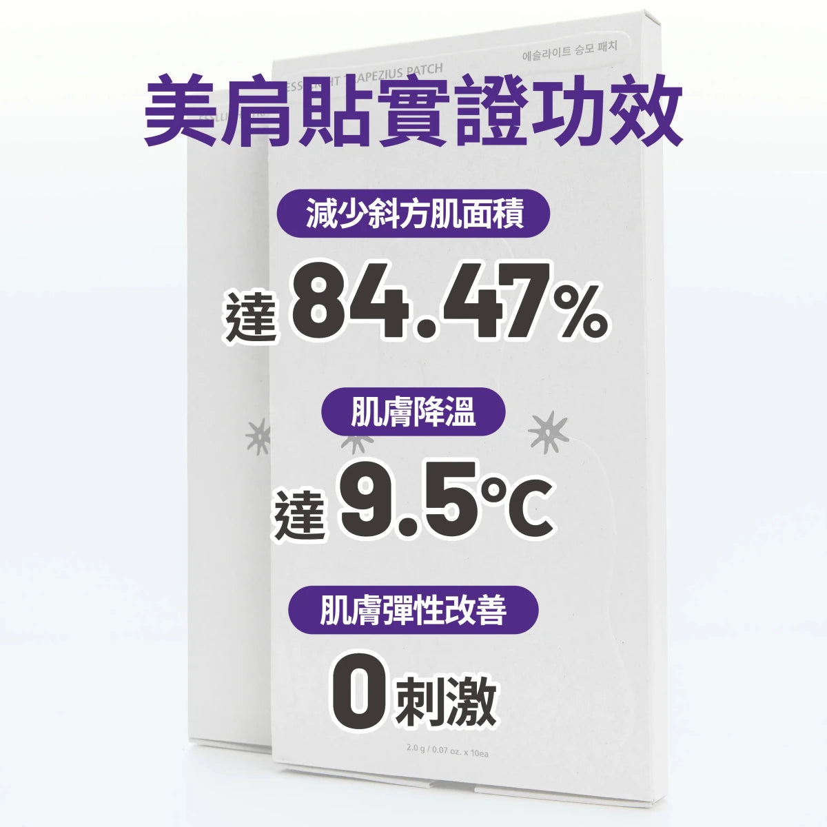 essl 斜方肌美肩貼 10片裝 - Beautitu.com
