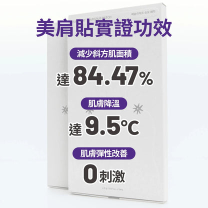 essl 斜方肌美肩貼 10片裝 - Beautitu.com