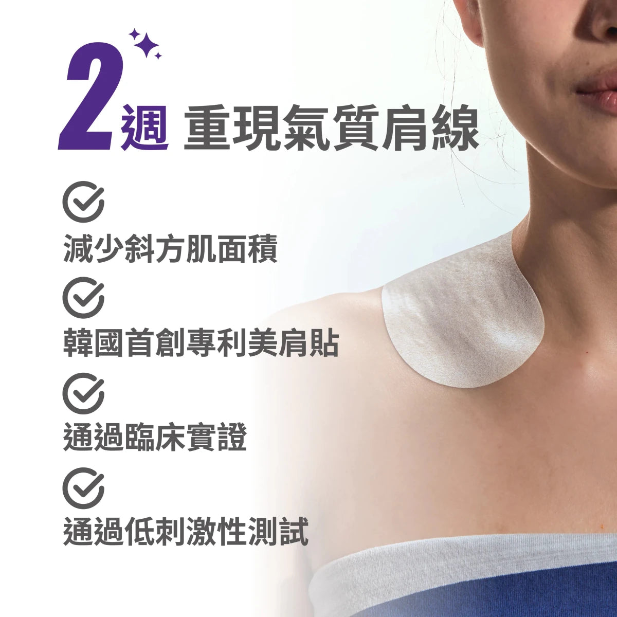 essl 斜方肌美肩貼 10片裝 - Beautitu.com