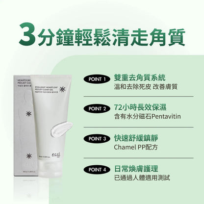 essl 魚腥草煥膚身體保濕去角質啫喱 100ml - Beautitu.com