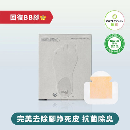 essl 魚腥草煥膚腳踭足膜 8片裝 - Beautitu.com