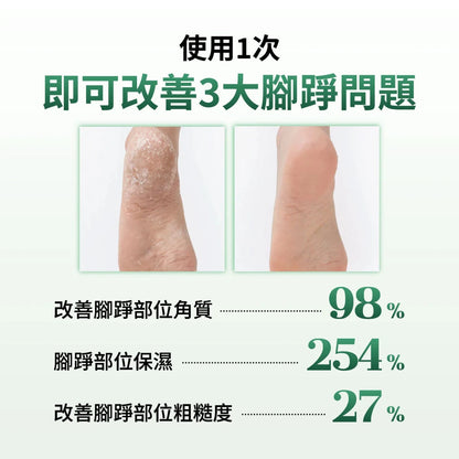 essl 魚腥草煥膚腳踭足膜 8片裝 - Beautitu.com
