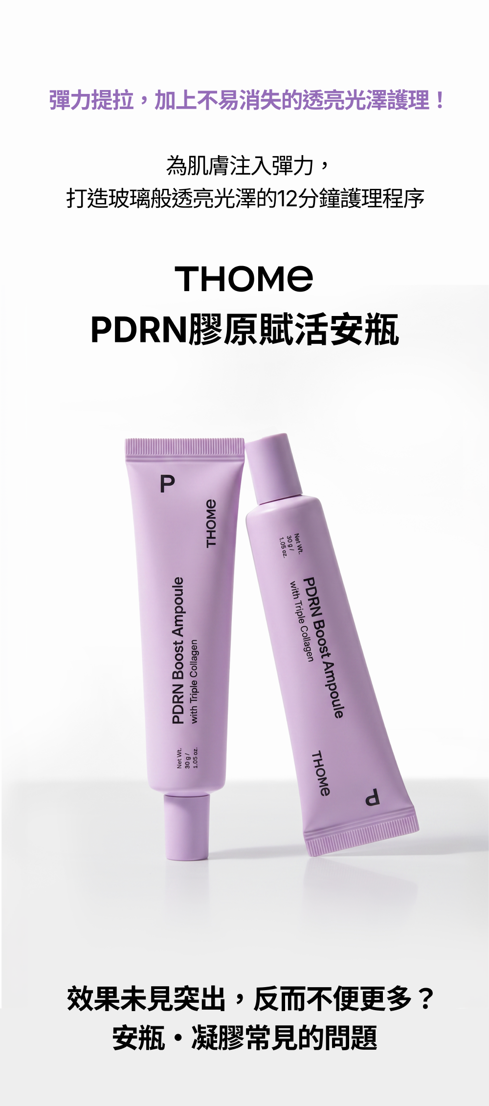 THOME PDRN Booster Ampoule detail