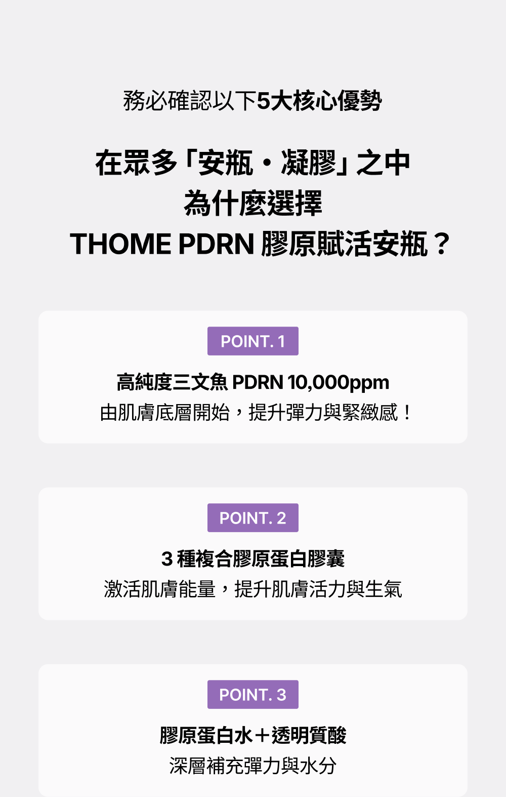 THOME PDRN Booster Ampoule detail