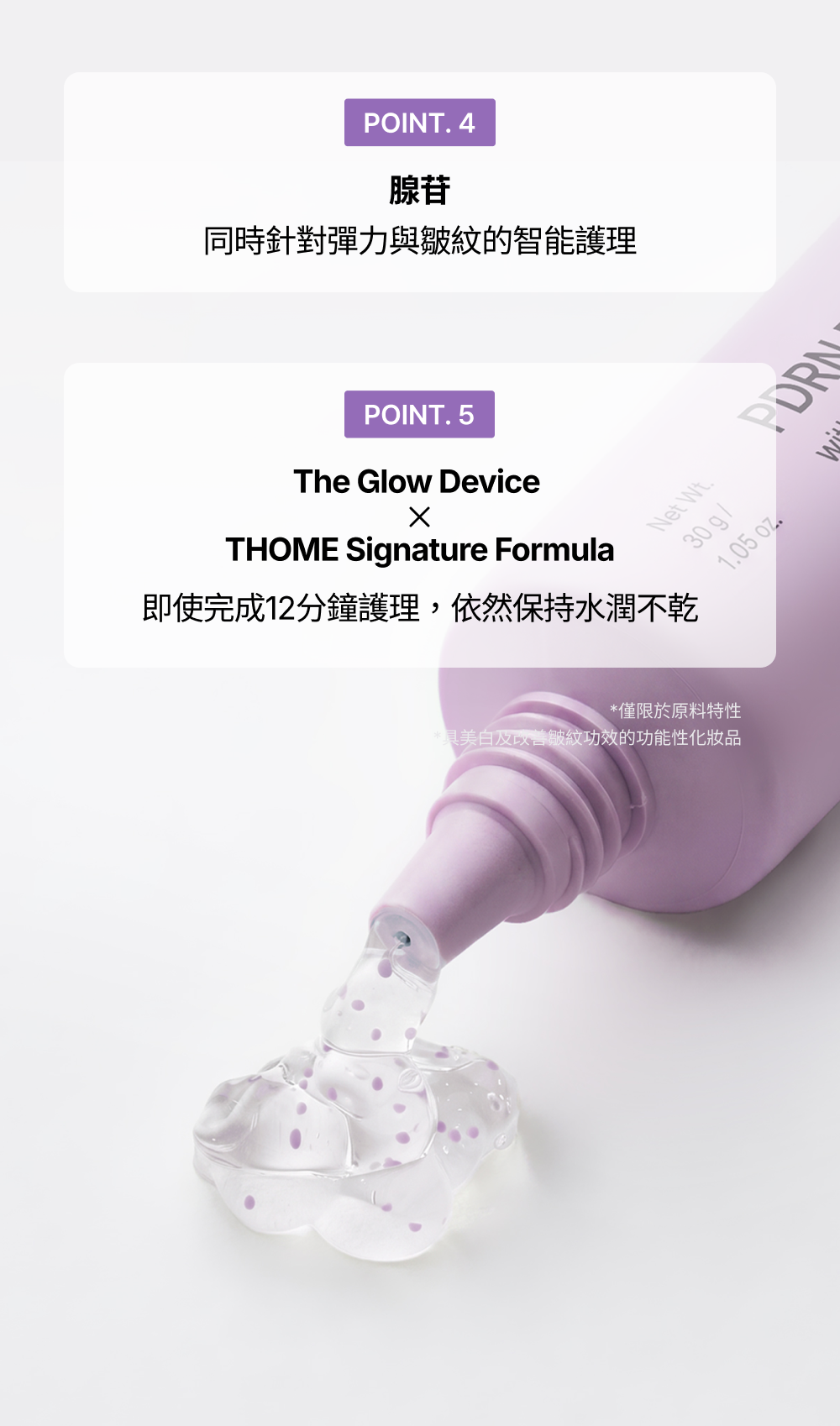 THOME PDRN Booster Ampoule detail