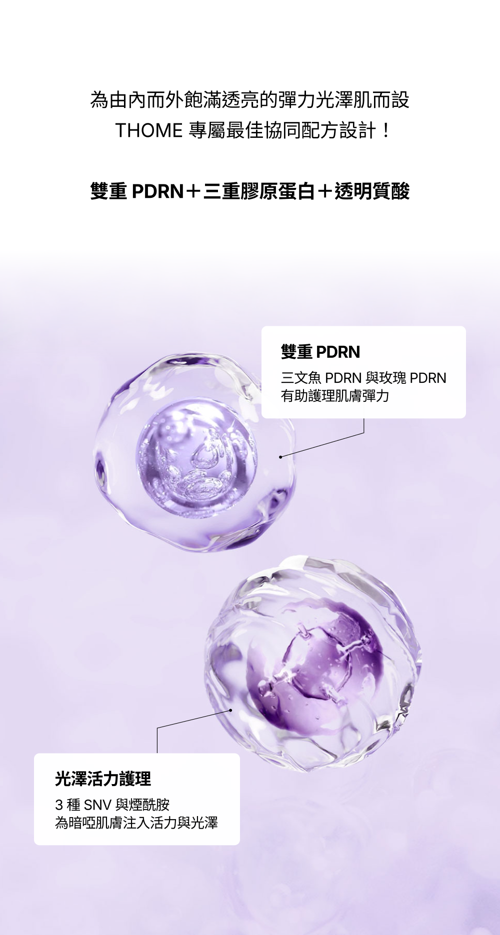 THOME PDRN Booster Ampoule detail