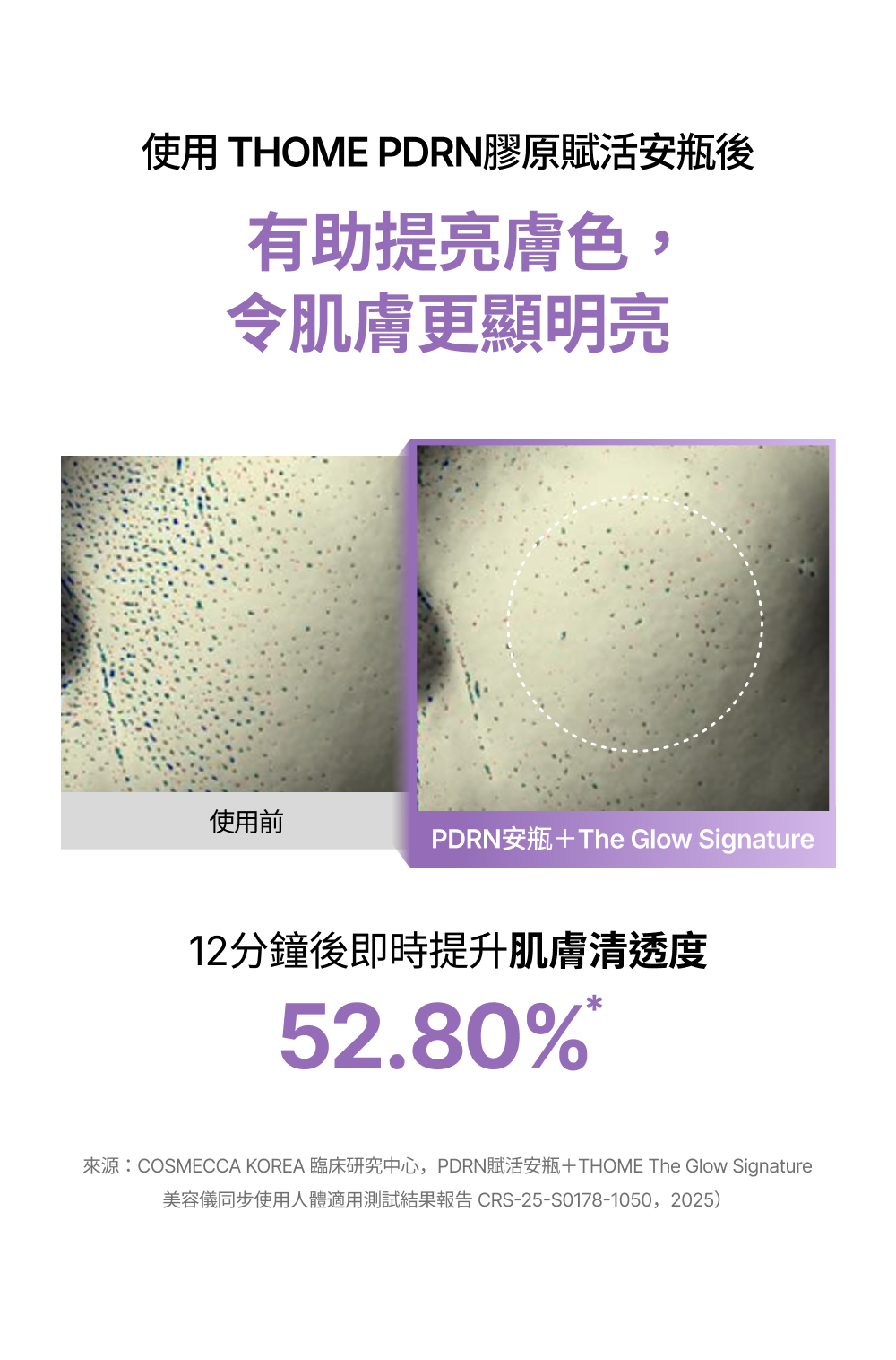 THOME PDRN Booster Ampoule detail
