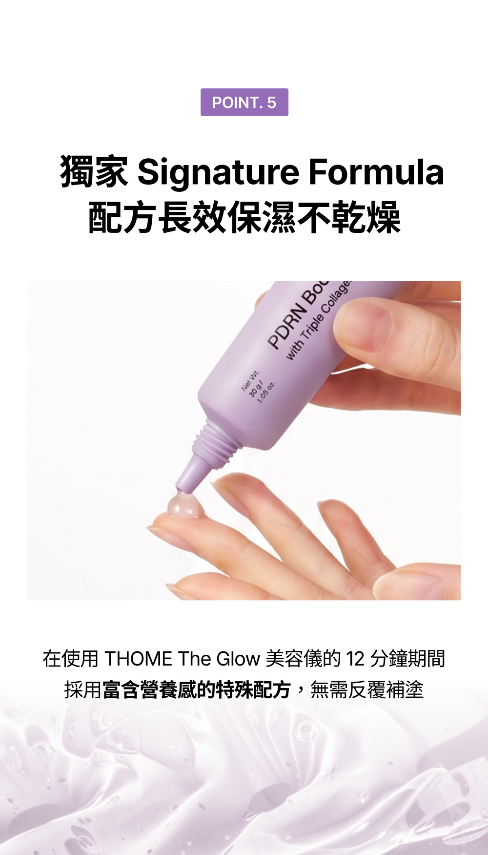 THOME PDRN Booster Ampoule detail