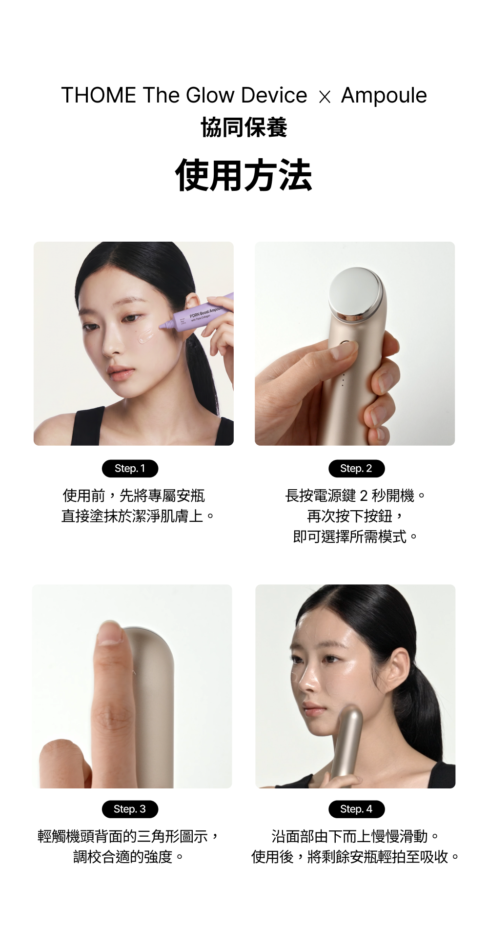 THOME PDRN Booster Ampoule detail