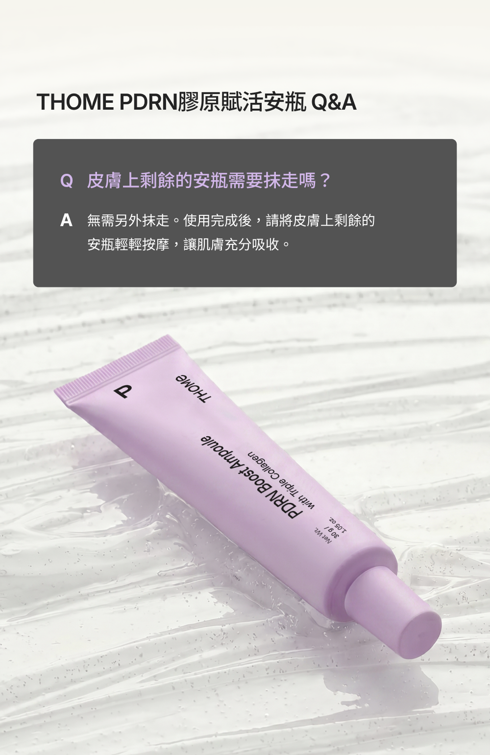THOME PDRN Booster Ampoule detail