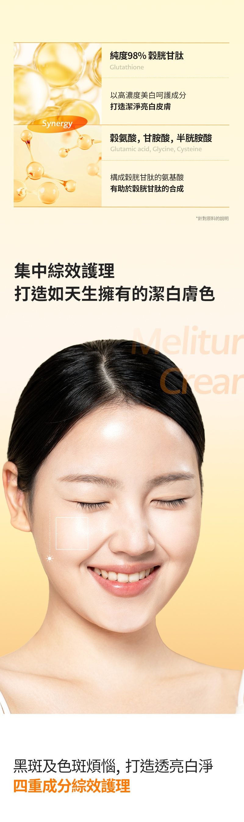 H01920 Meliturn detail CN