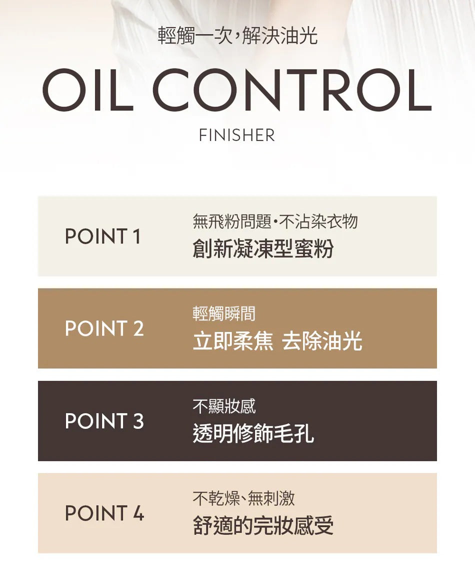 OBgE Oil Control Finisher Setting Powder detail