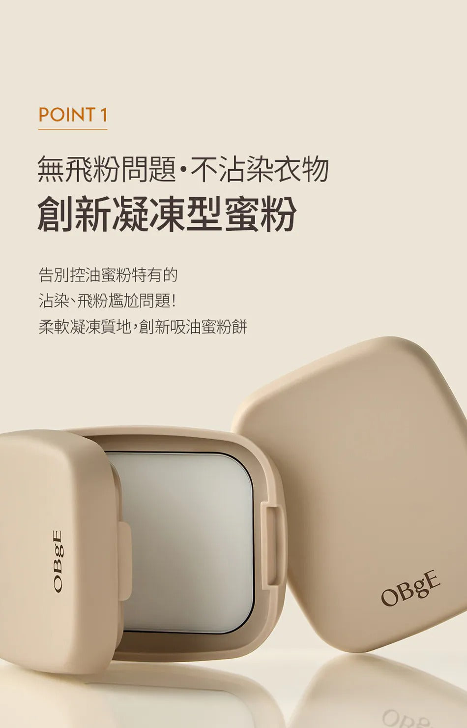 OBgE Oil Control Finisher Setting Powder detail
