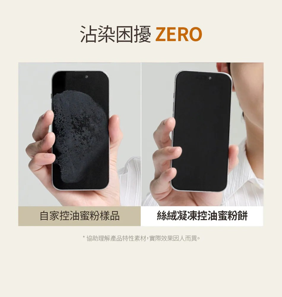 OBgE Oil Control Finisher Setting Powder detail