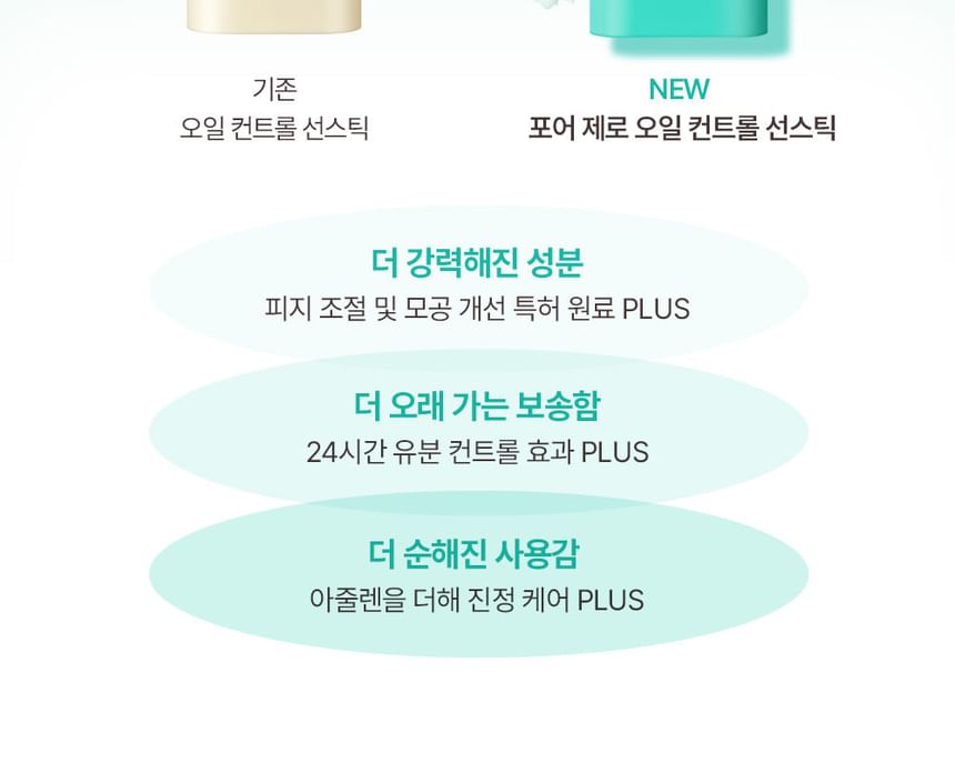 OBgE Pore Zero Oil Control Sun Stick detail