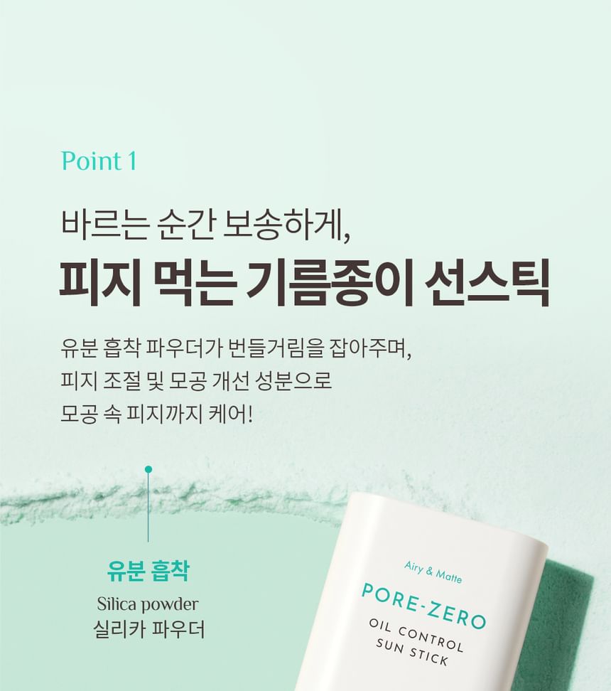 OBgE Pore Zero Oil Control Sun Stick detail