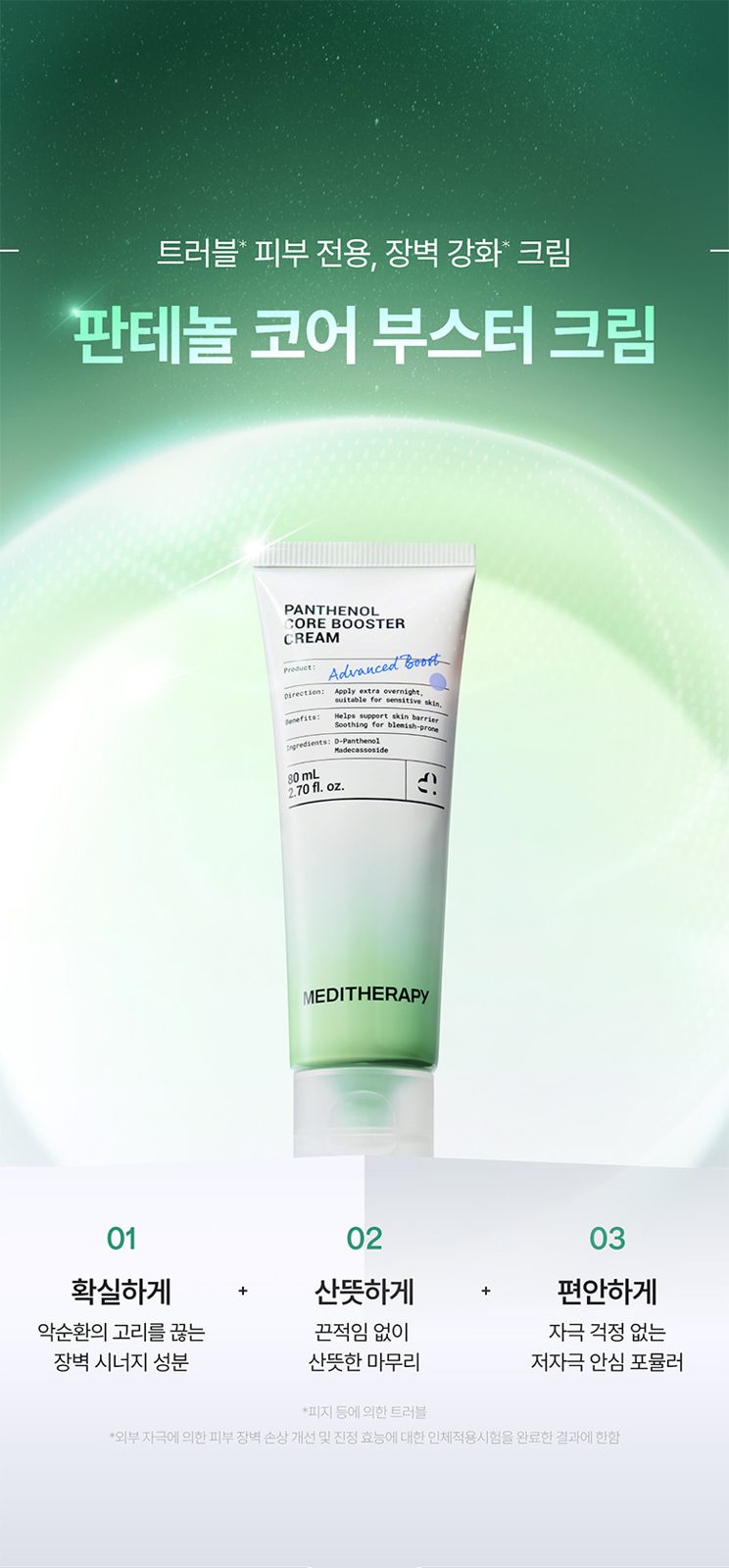 Meditherapy Panthenol Core Booster Cream