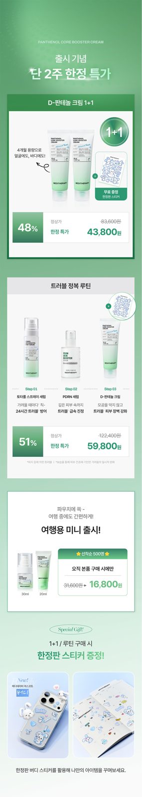 Meditherapy Panthenol Core Booster Cream